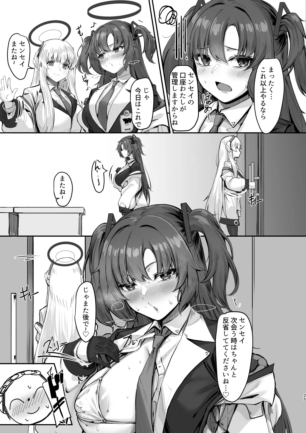 [MOONPIE FACTORY (KUUTAMO)] FALL FOR ME (Blue Archive) [Digital] - Page 24