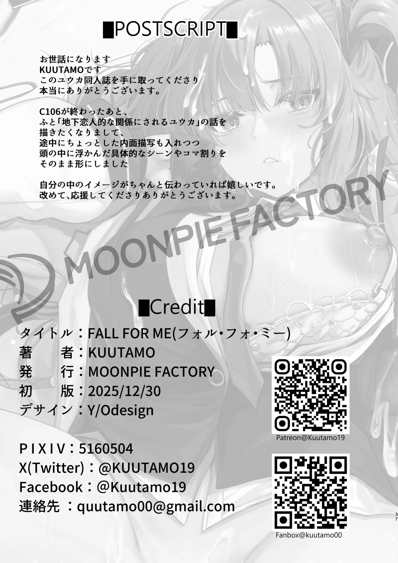 [MOONPIE FACTORY (KUUTAMO)] FALL FOR ME (Blue Archive) [Digital] - Page 34
