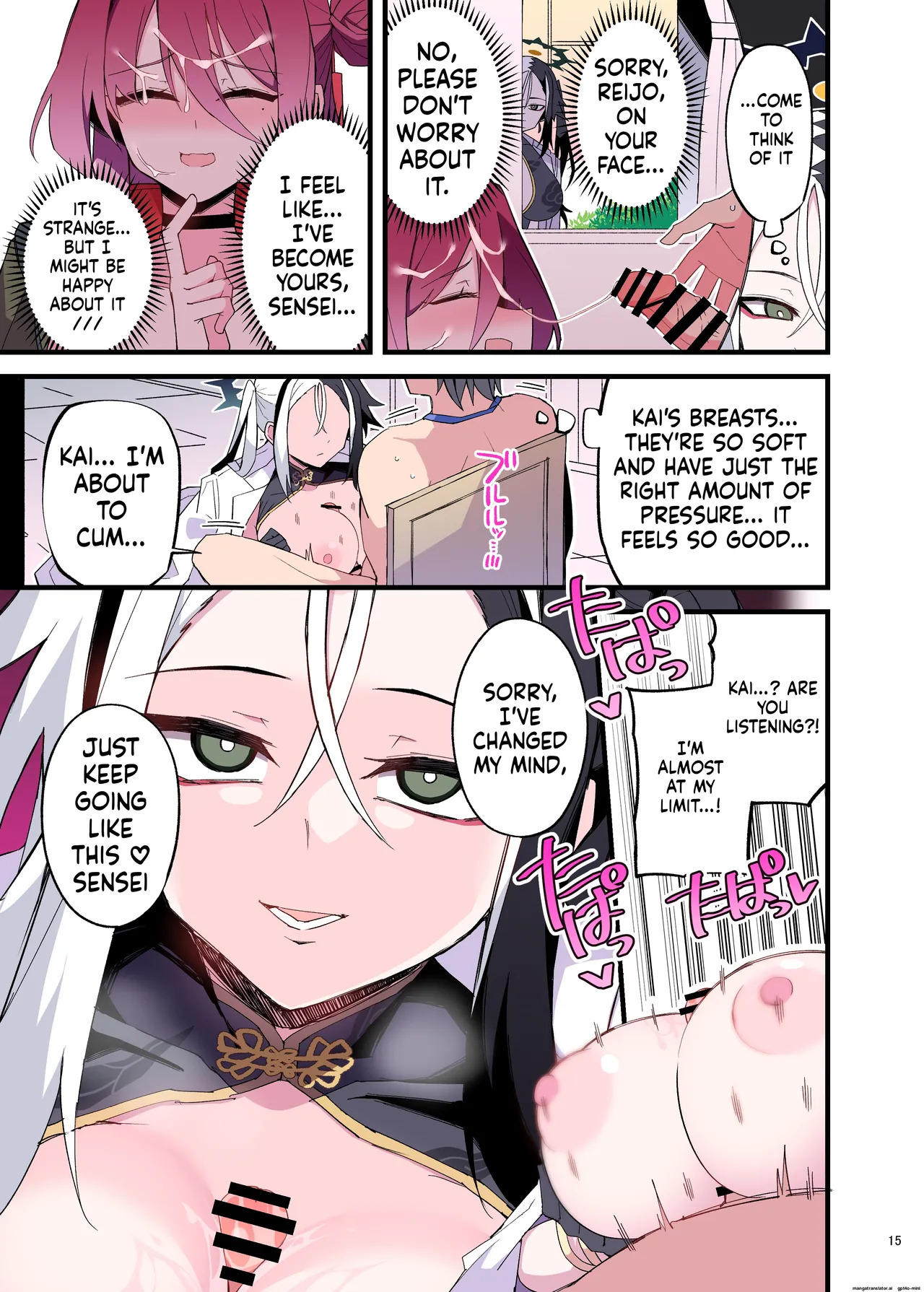 ブルアカパイズリ合同「ブルンデッカイブ」 - Page 17