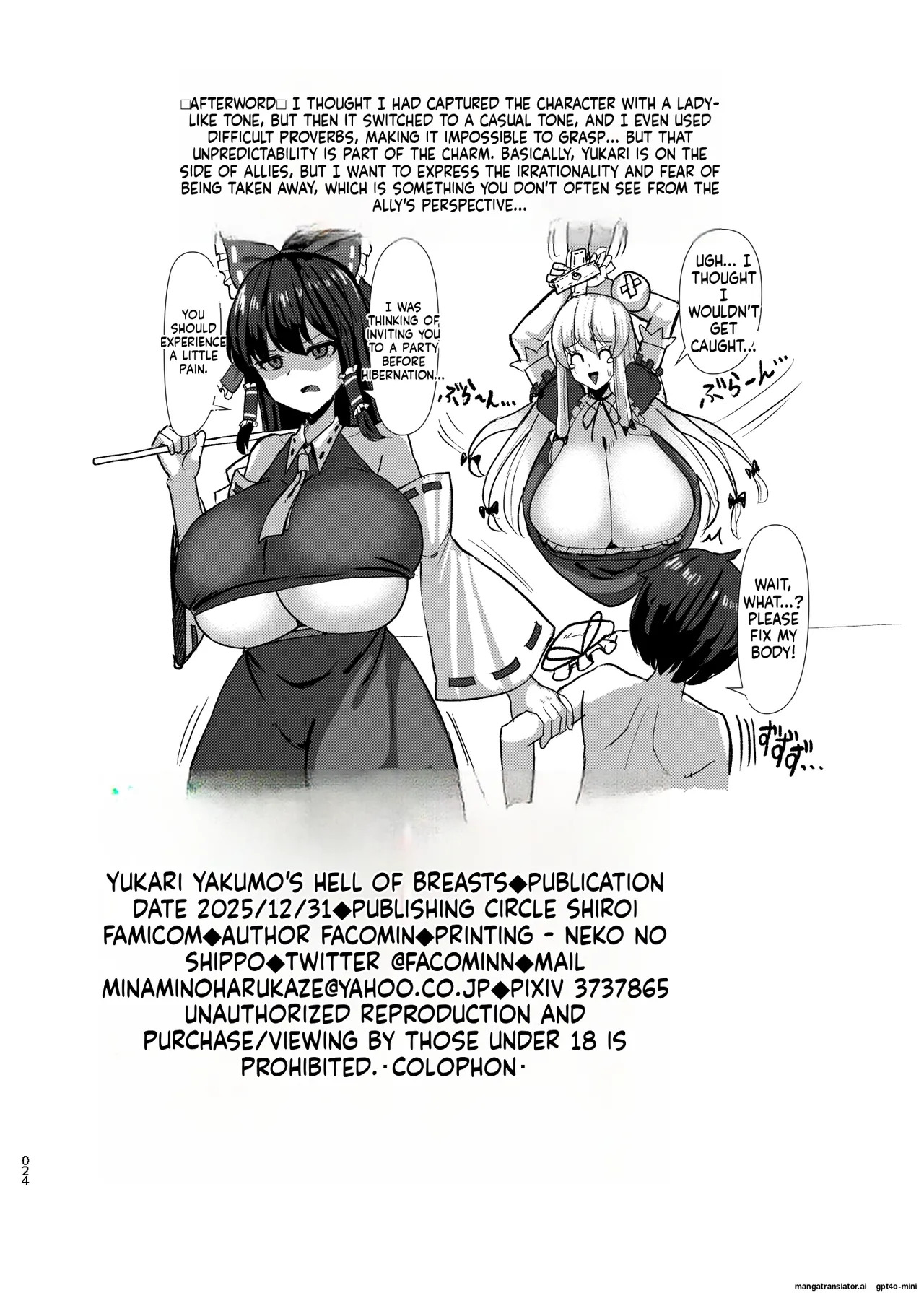 [Shiroi Famicon (Facominn)] Yakumo Yukari no Chichi Jigoku (Touhou Project) [English] [Digital] - Page 25
