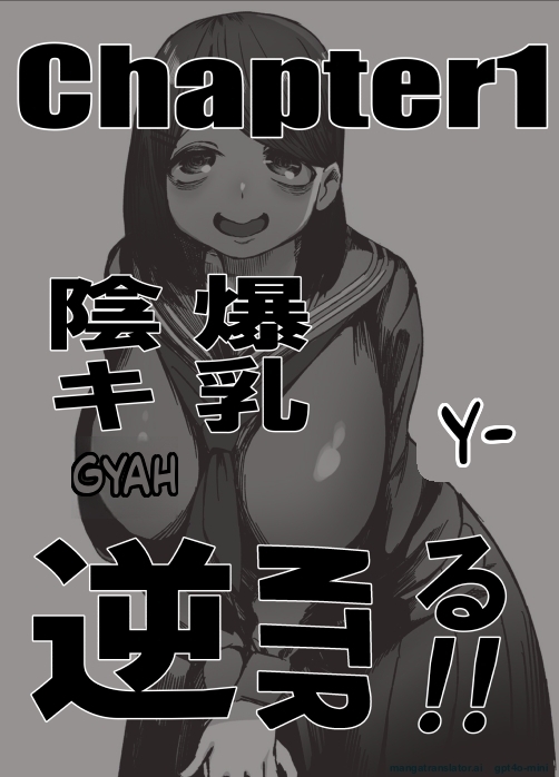 [Akabane Aomori] Bakunyuu Inkya wa Gyaku NTR-ru!! Soushuuhen [English] - Page 1