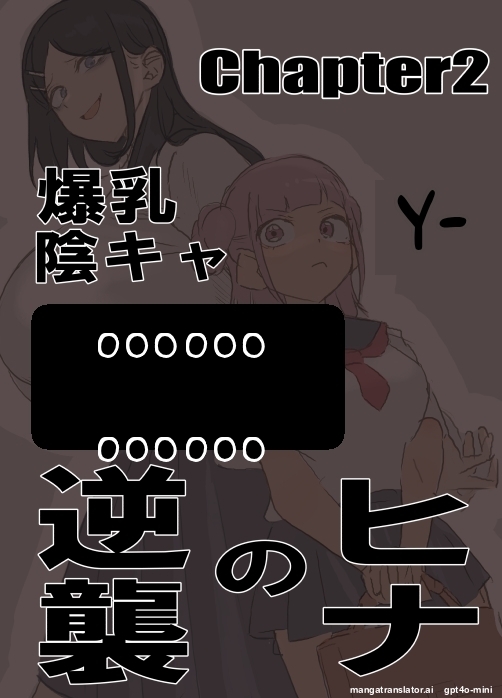 [Akabane Aomori] Bakunyuu Inkya wa Gyaku NTR-ru!! Soushuuhen [English] - Page 27