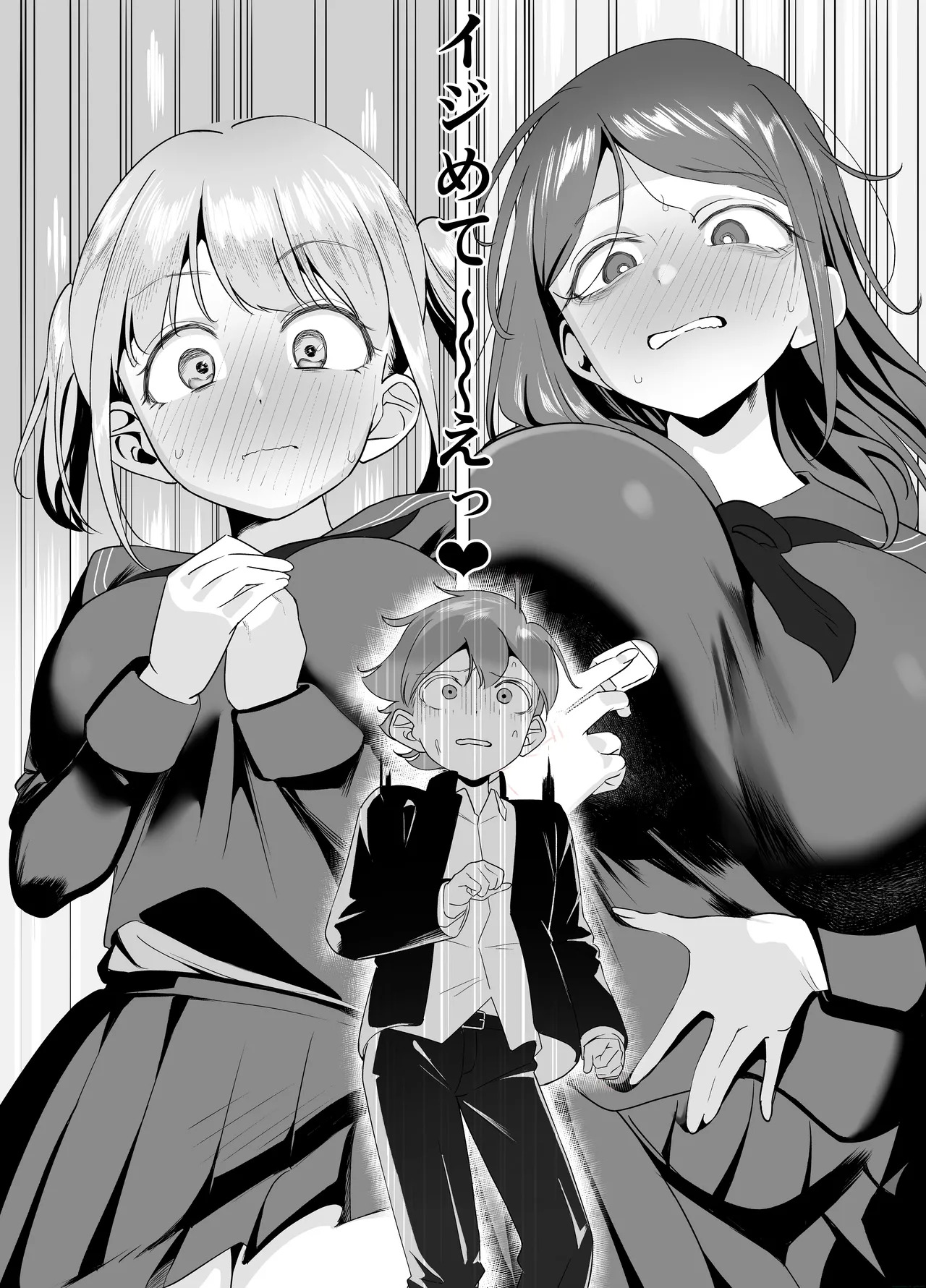 [Akabane Aomori] Bakunyuu Inkya wa Gyaku NTR-ru!! Soushuuhen [English] - Page 67