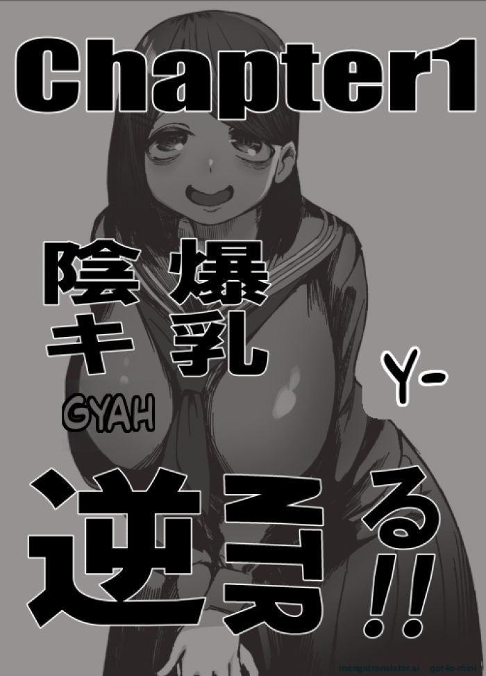 [Akabane Aomori] Bakunyuu Inkya wa Gyaku NTR-ru!! Soushuuhen [English]