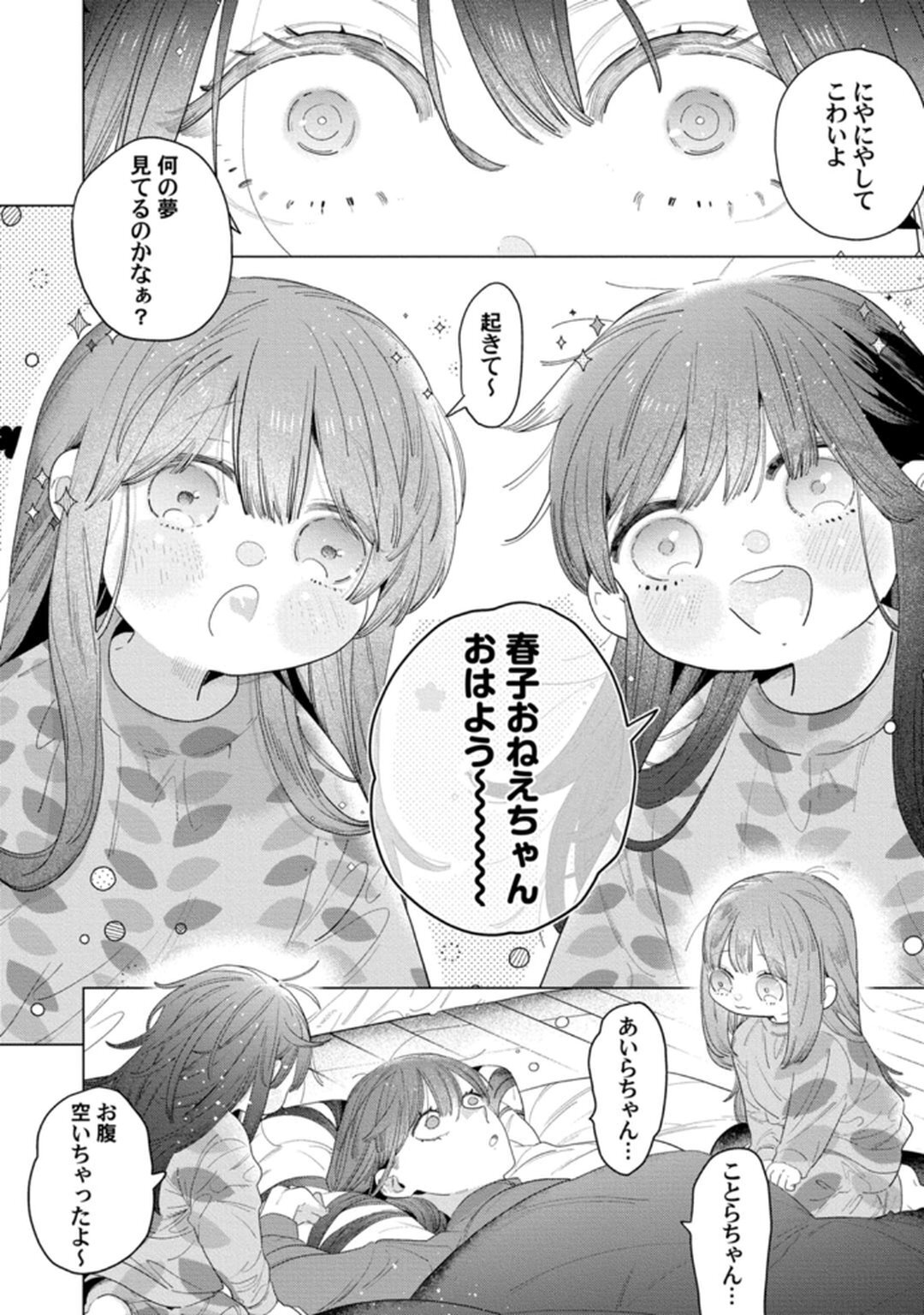 [Tatsubi roshi/ Morino jamu] shitai koto zenbu kanaete yaru yo. Gatenkei danshi ni kemono SEX shikoma retemasu - Page 102