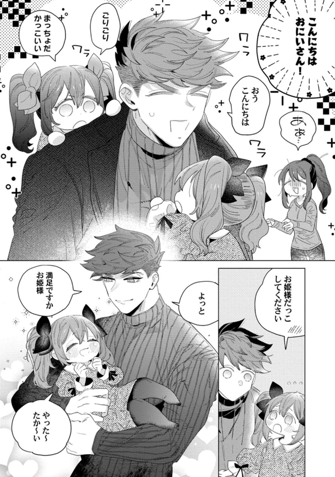 [Tatsubi roshi/ Morino jamu] shitai koto zenbu kanaete yaru yo. Gatenkei danshi ni kemono SEX shikoma retemasu - Page 108