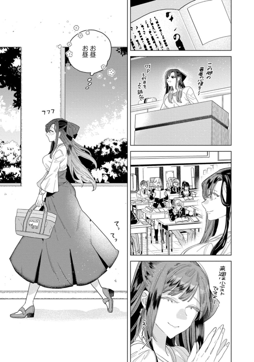 [Tatsubi roshi/ Morino jamu] shitai koto zenbu kanaete yaru yo. Gatenkei danshi ni kemono SEX shikoma retemasu - Page 11
