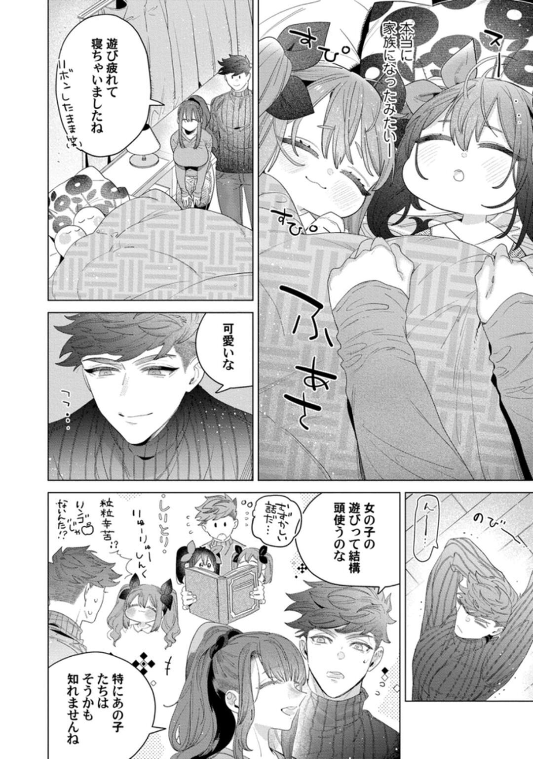[Tatsubi roshi/ Morino jamu] shitai koto zenbu kanaete yaru yo. Gatenkei danshi ni kemono SEX shikoma retemasu - Page 110