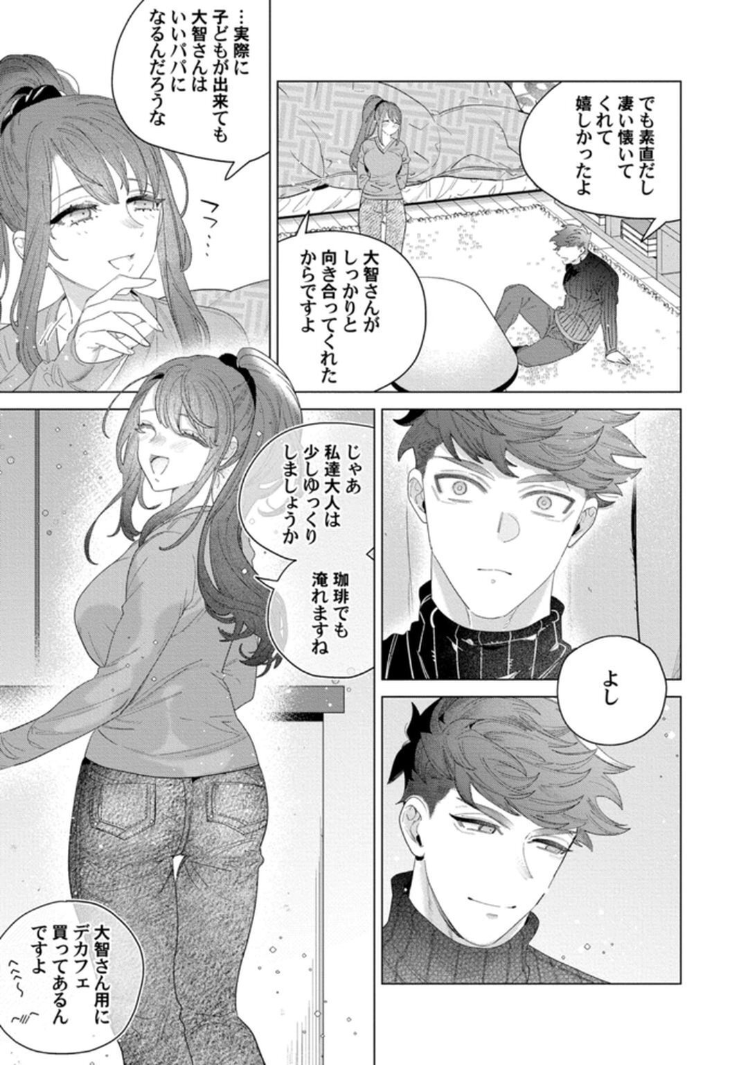 [Tatsubi roshi/ Morino jamu] shitai koto zenbu kanaete yaru yo. Gatenkei danshi ni kemono SEX shikoma retemasu - Page 111