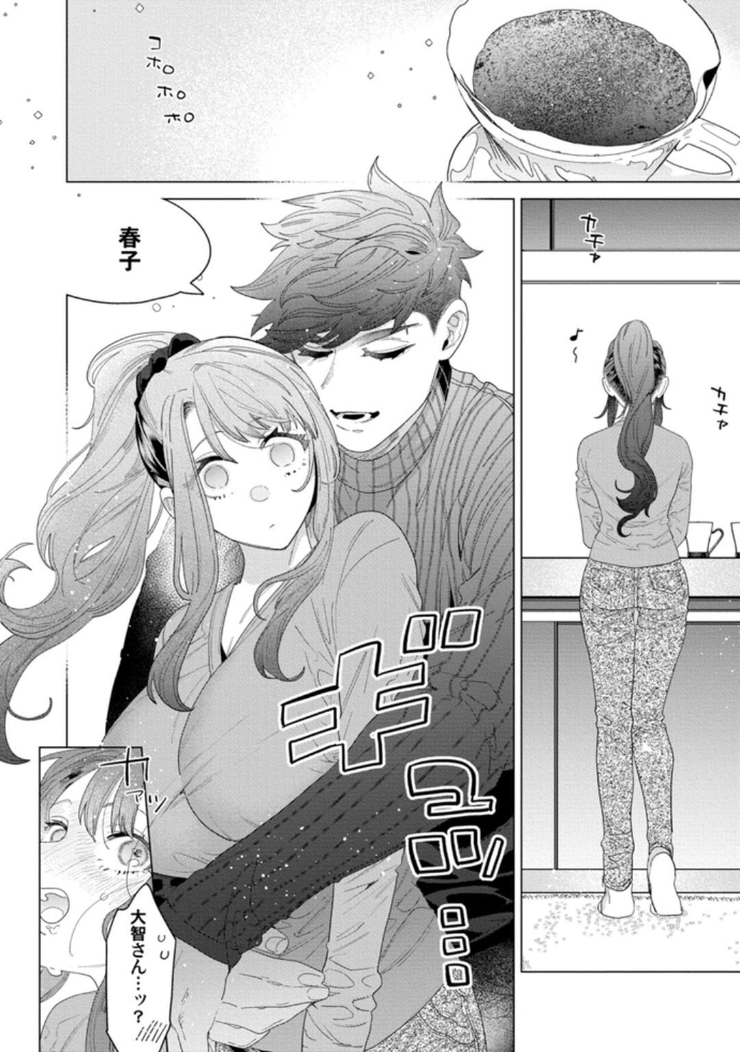 [Tatsubi roshi/ Morino jamu] shitai koto zenbu kanaete yaru yo. Gatenkei danshi ni kemono SEX shikoma retemasu - Page 112