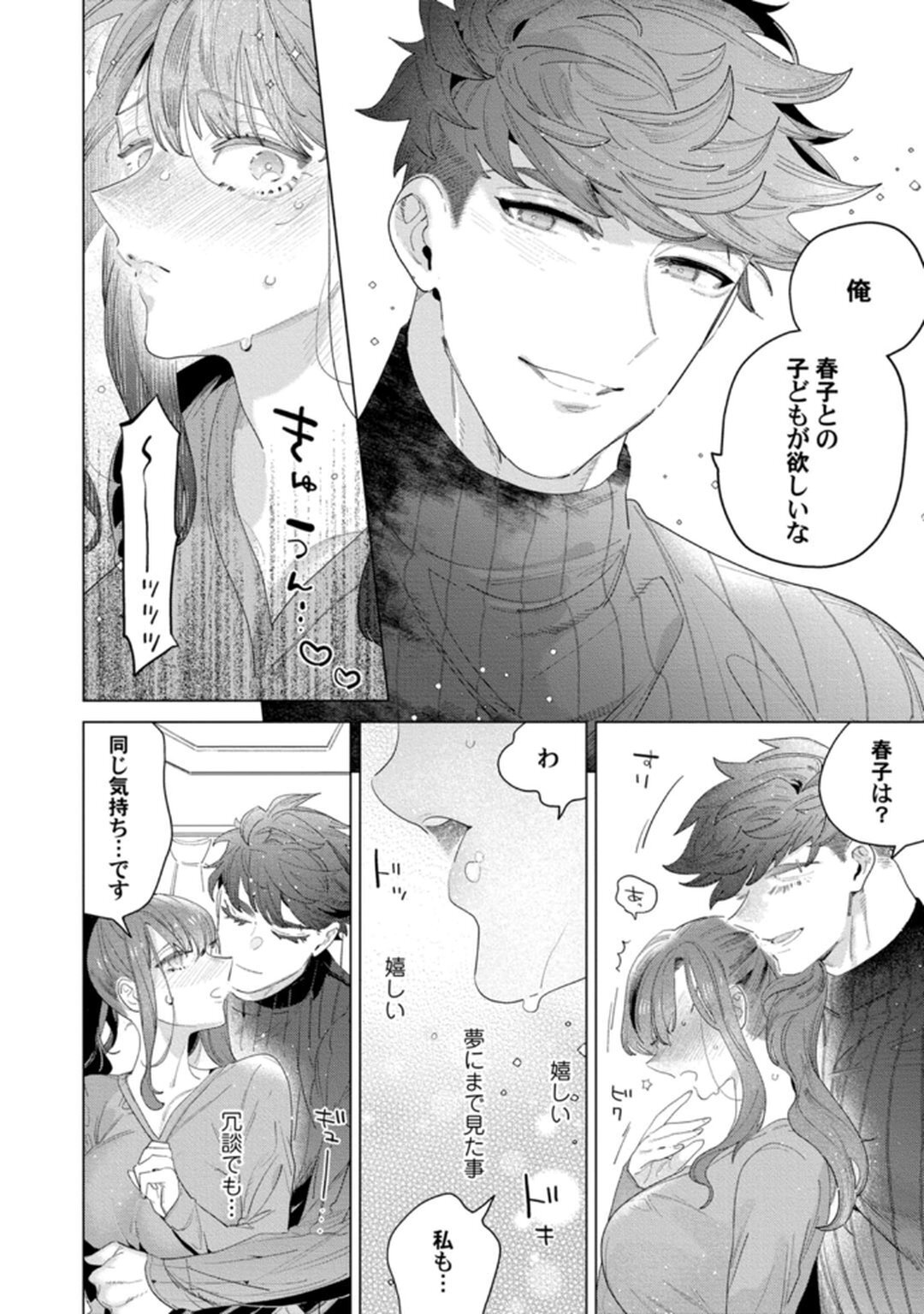 [Tatsubi roshi/ Morino jamu] shitai koto zenbu kanaete yaru yo. Gatenkei danshi ni kemono SEX shikoma retemasu - Page 114