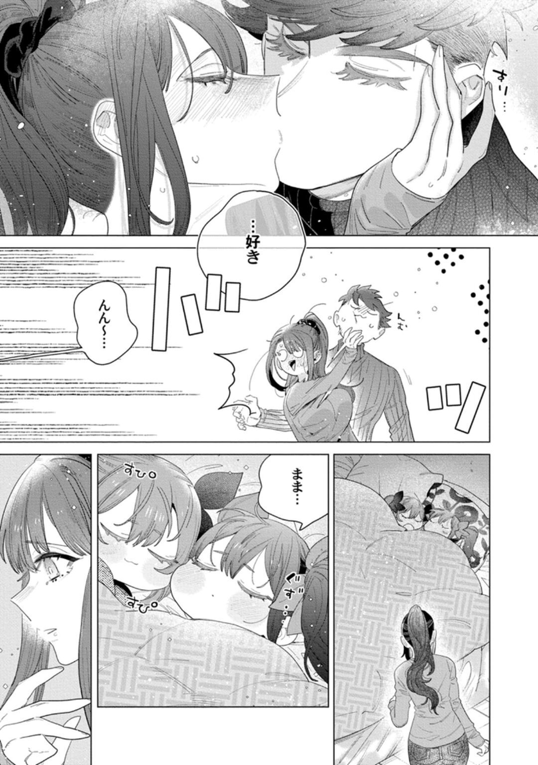 [Tatsubi roshi/ Morino jamu] shitai koto zenbu kanaete yaru yo. Gatenkei danshi ni kemono SEX shikoma retemasu - Page 115