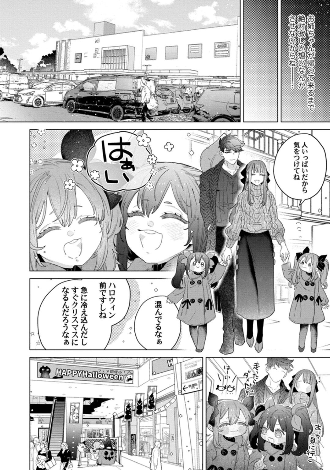 [Tatsubi roshi/ Morino jamu] shitai koto zenbu kanaete yaru yo. Gatenkei danshi ni kemono SEX shikoma retemasu - Page 116