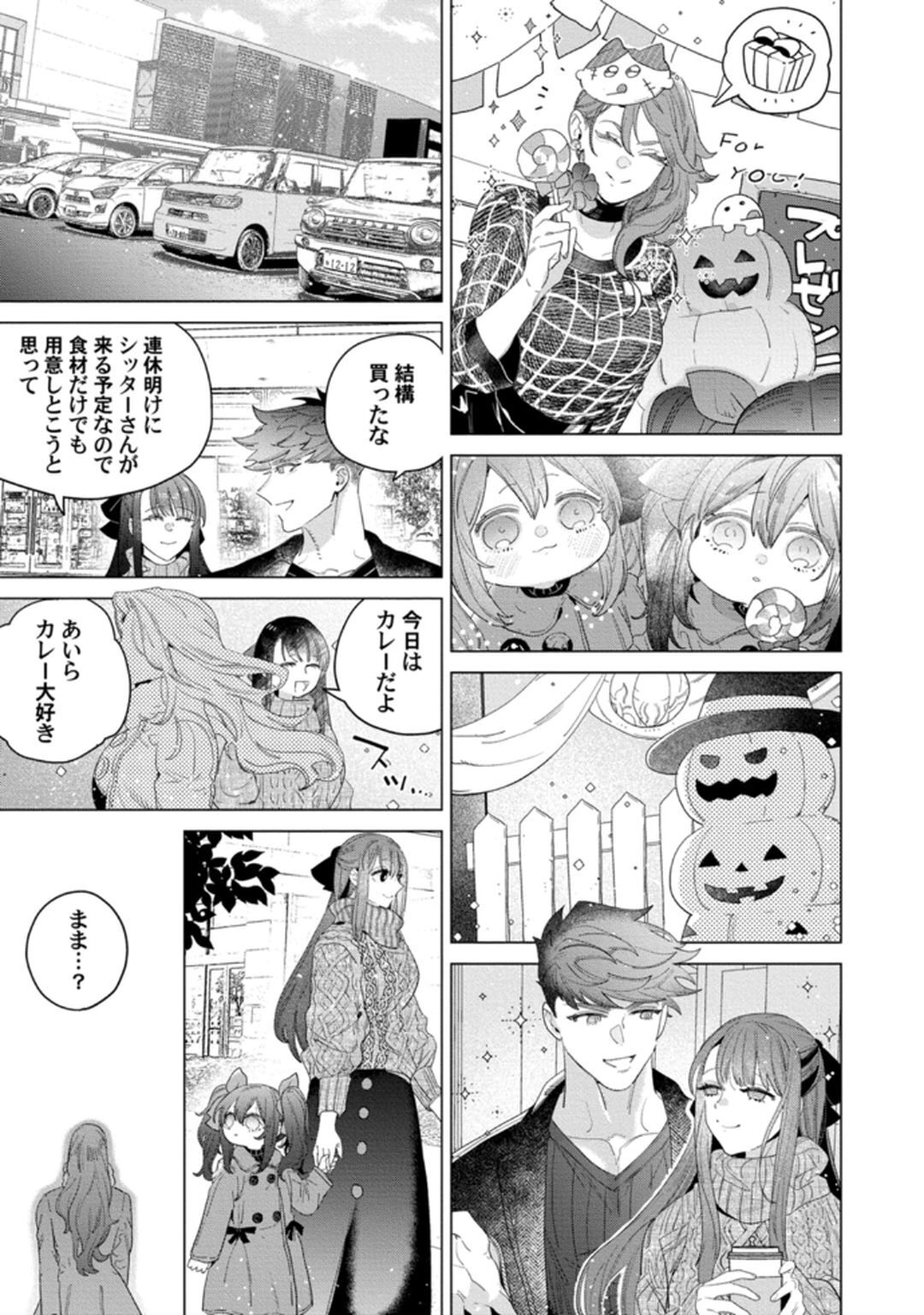 [Tatsubi roshi/ Morino jamu] shitai koto zenbu kanaete yaru yo. Gatenkei danshi ni kemono SEX shikoma retemasu - Page 117