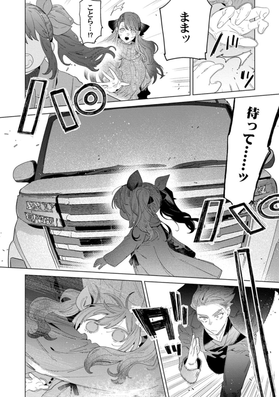[Tatsubi roshi/ Morino jamu] shitai koto zenbu kanaete yaru yo. Gatenkei danshi ni kemono SEX shikoma retemasu - Page 118