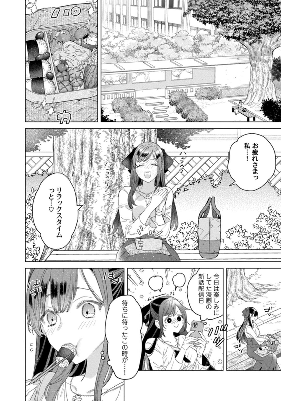 [Tatsubi roshi/ Morino jamu] shitai koto zenbu kanaete yaru yo. Gatenkei danshi ni kemono SEX shikoma retemasu - Page 12