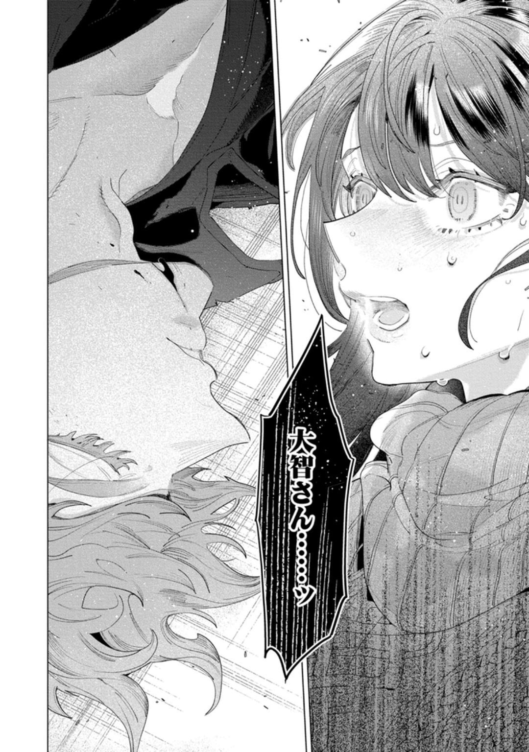 [Tatsubi roshi/ Morino jamu] shitai koto zenbu kanaete yaru yo. Gatenkei danshi ni kemono SEX shikoma retemasu - Page 120