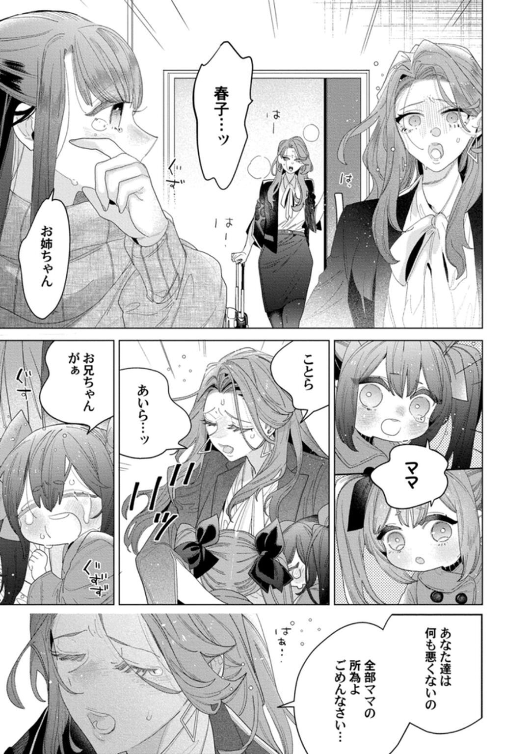 [Tatsubi roshi/ Morino jamu] shitai koto zenbu kanaete yaru yo. Gatenkei danshi ni kemono SEX shikoma retemasu - Page 125