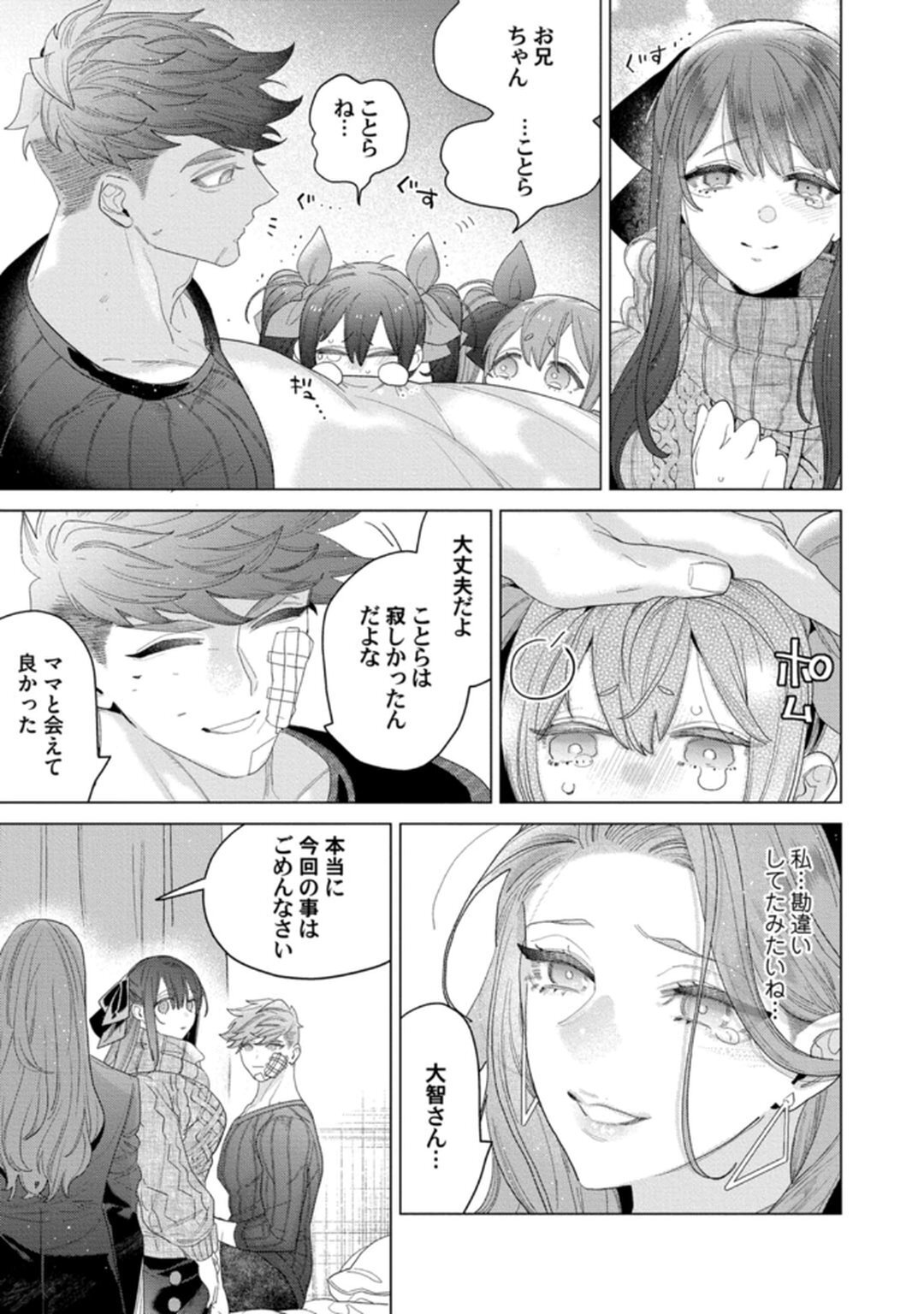 [Tatsubi roshi/ Morino jamu] shitai koto zenbu kanaete yaru yo. Gatenkei danshi ni kemono SEX shikoma retemasu - Page 127