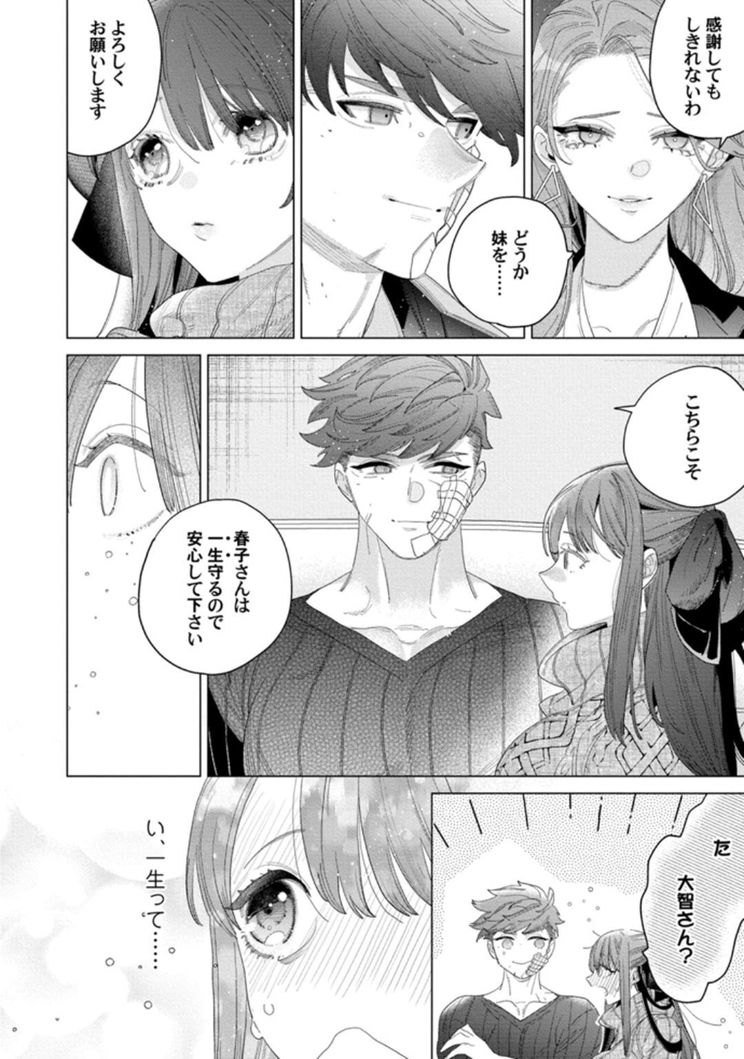 [Tatsubi roshi/ Morino jamu] shitai koto zenbu kanaete yaru yo. Gatenkei danshi ni kemono SEX shikoma retemasu - Page 128