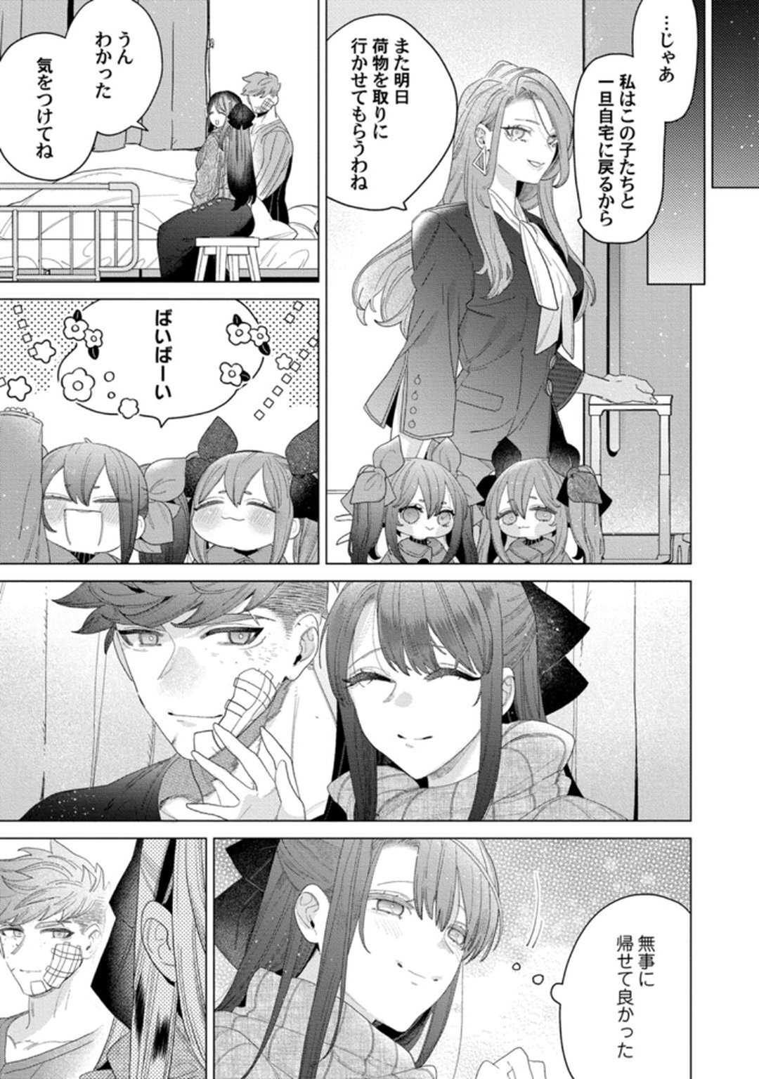 [Tatsubi roshi/ Morino jamu] shitai koto zenbu kanaete yaru yo. Gatenkei danshi ni kemono SEX shikoma retemasu - Page 129
