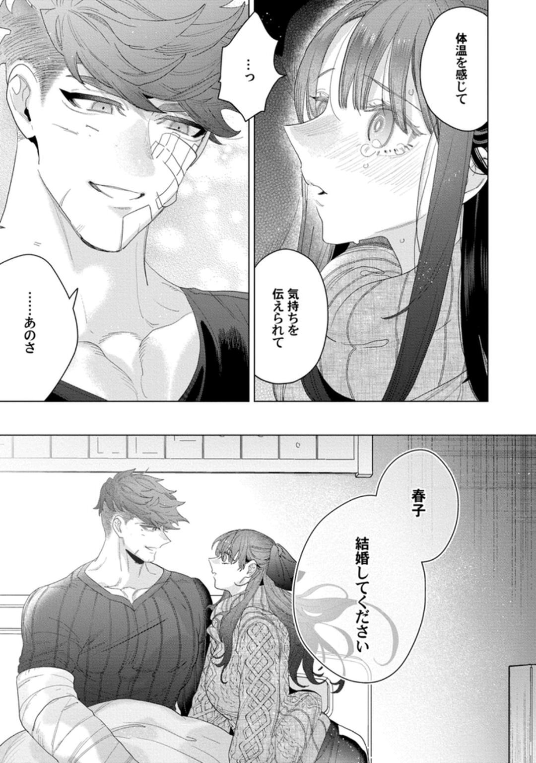 [Tatsubi roshi/ Morino jamu] shitai koto zenbu kanaete yaru yo. Gatenkei danshi ni kemono SEX shikoma retemasu - Page 131