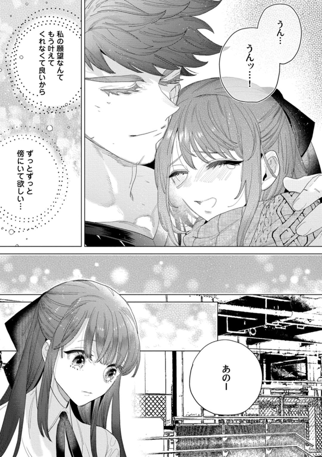 [Tatsubi roshi/ Morino jamu] shitai koto zenbu kanaete yaru yo. Gatenkei danshi ni kemono SEX shikoma retemasu - Page 133