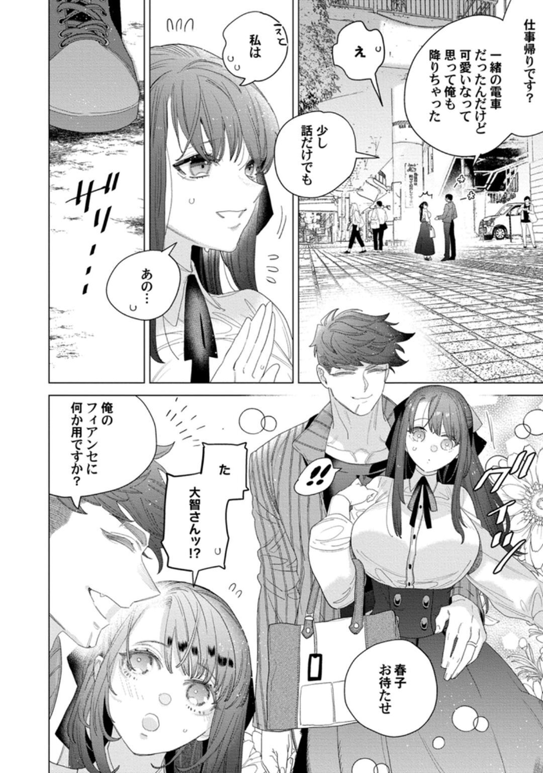 [Tatsubi roshi/ Morino jamu] shitai koto zenbu kanaete yaru yo. Gatenkei danshi ni kemono SEX shikoma retemasu - Page 134