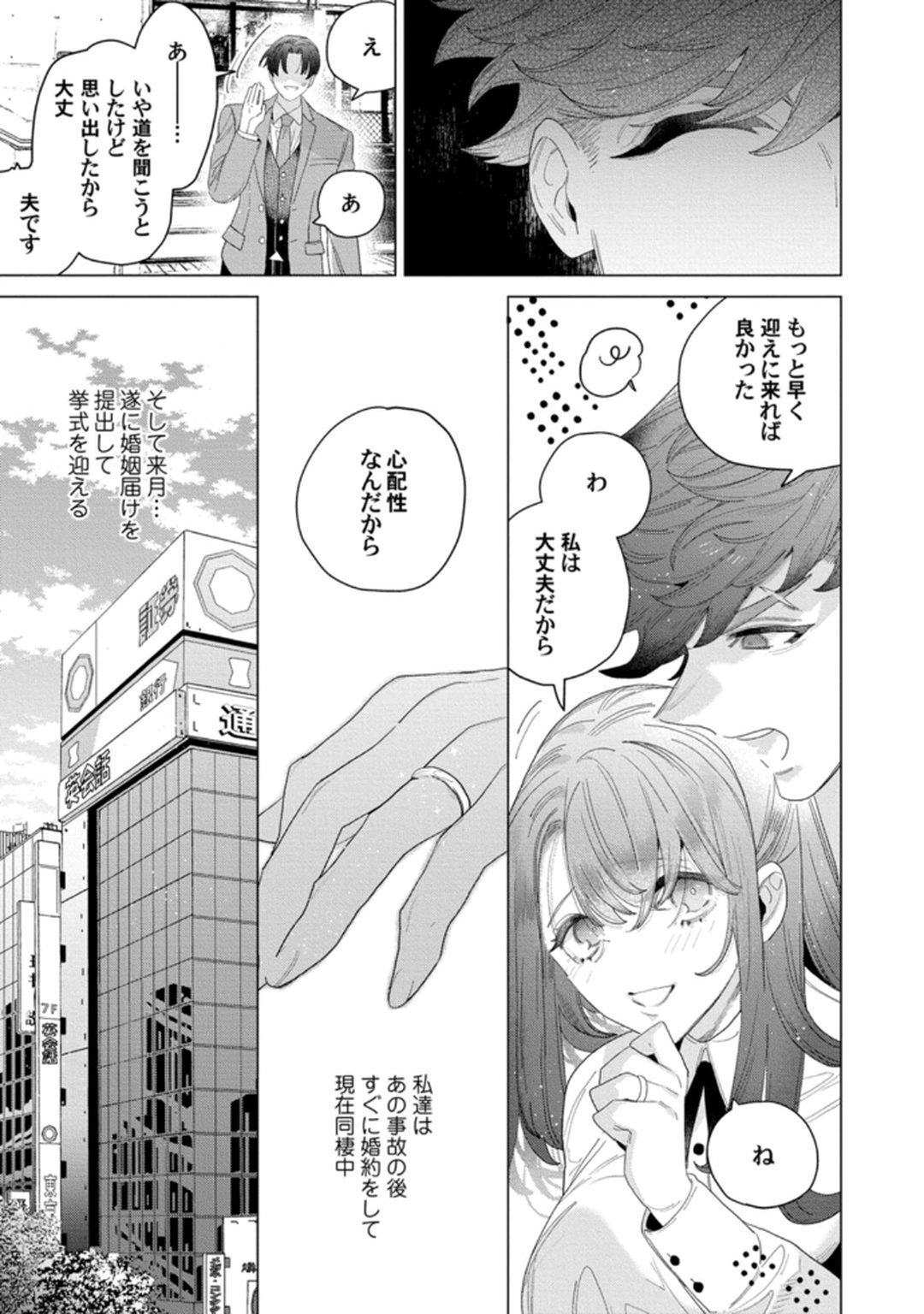 [Tatsubi roshi/ Morino jamu] shitai koto zenbu kanaete yaru yo. Gatenkei danshi ni kemono SEX shikoma retemasu - Page 135