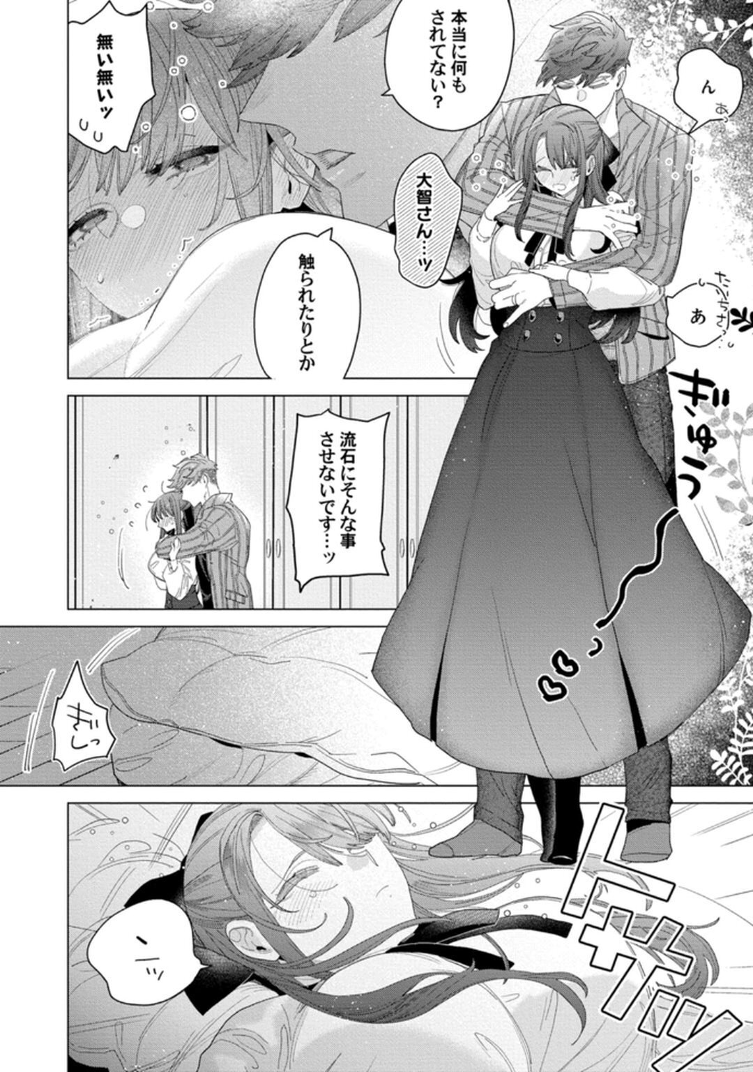 [Tatsubi roshi/ Morino jamu] shitai koto zenbu kanaete yaru yo. Gatenkei danshi ni kemono SEX shikoma retemasu - Page 136