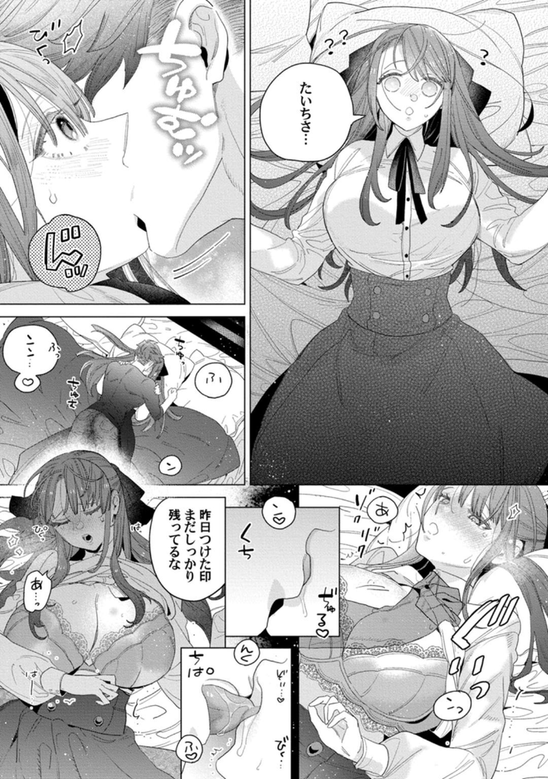 [Tatsubi roshi/ Morino jamu] shitai koto zenbu kanaete yaru yo. Gatenkei danshi ni kemono SEX shikoma retemasu - Page 137