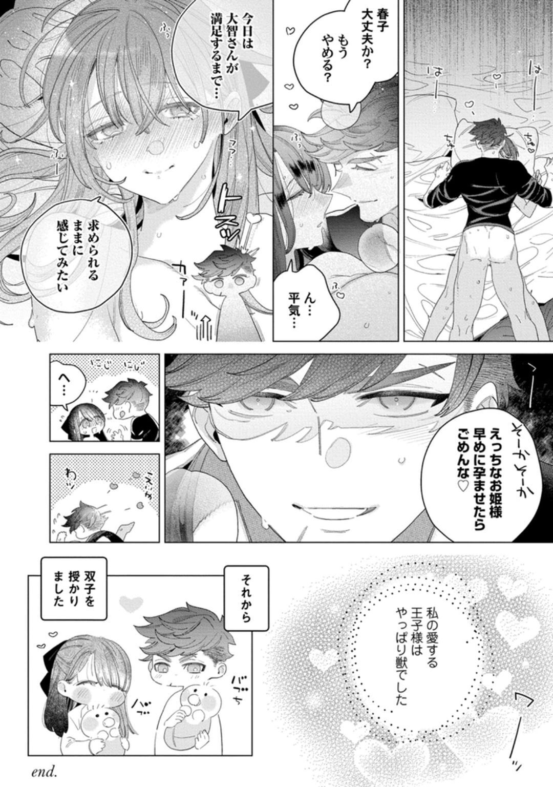 [Tatsubi roshi/ Morino jamu] shitai koto zenbu kanaete yaru yo. Gatenkei danshi ni kemono SEX shikoma retemasu - Page 146