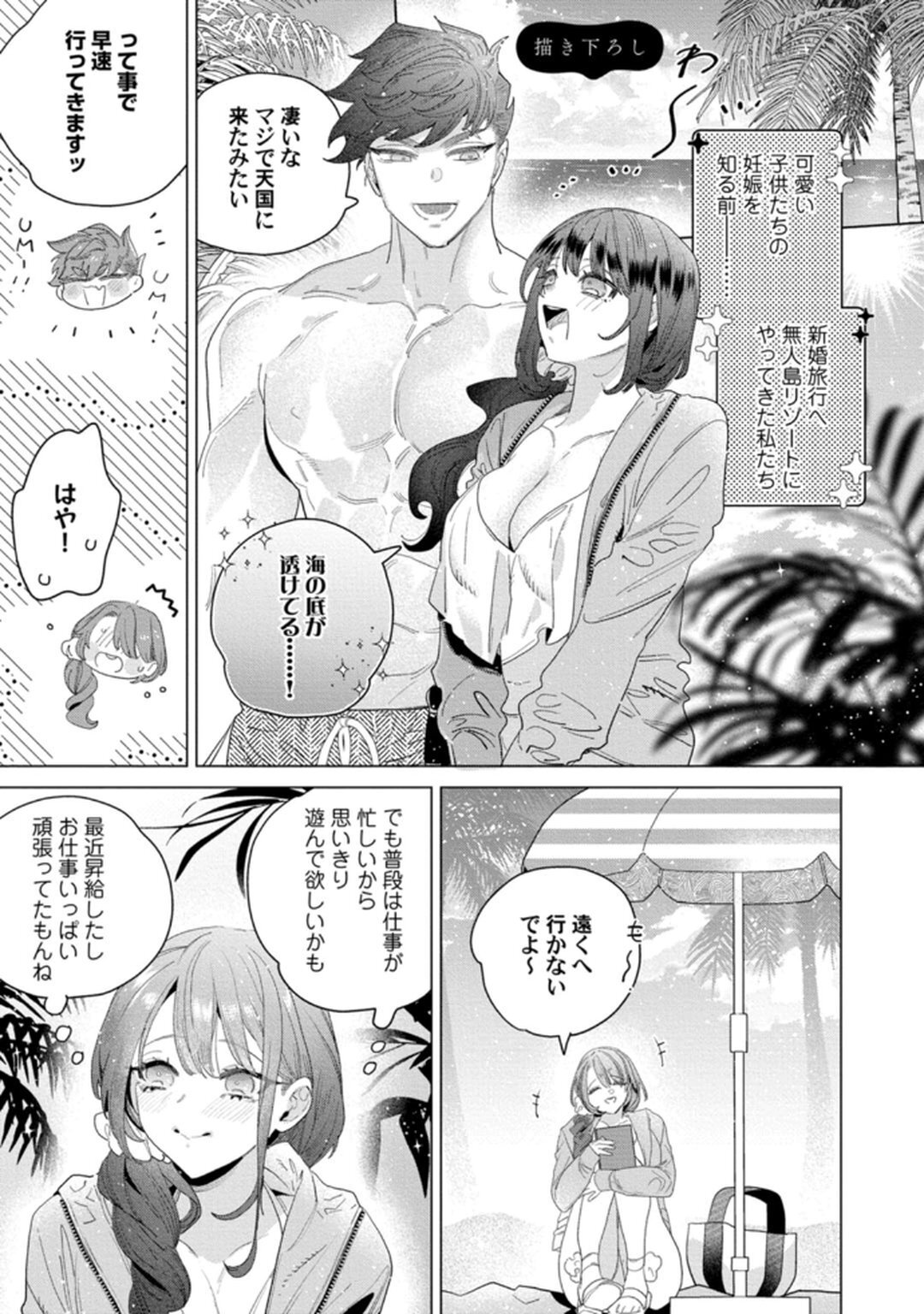 [Tatsubi roshi/ Morino jamu] shitai koto zenbu kanaete yaru yo. Gatenkei danshi ni kemono SEX shikoma retemasu - Page 149