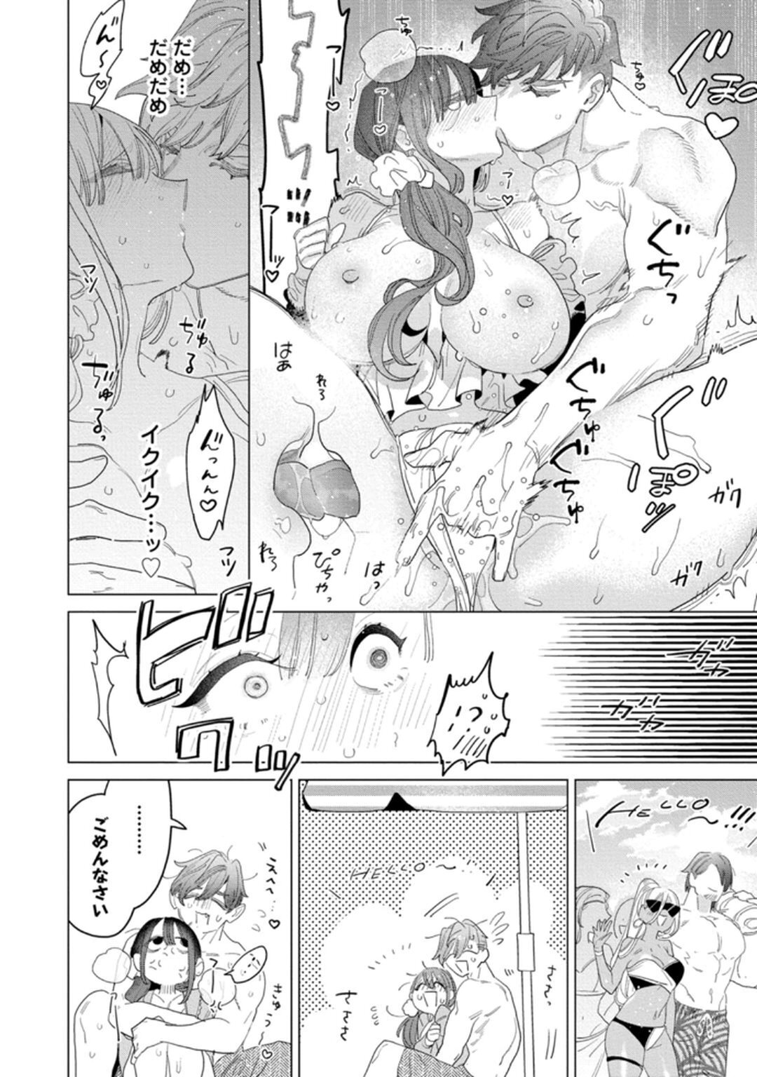 [Tatsubi roshi/ Morino jamu] shitai koto zenbu kanaete yaru yo. Gatenkei danshi ni kemono SEX shikoma retemasu - Page 154