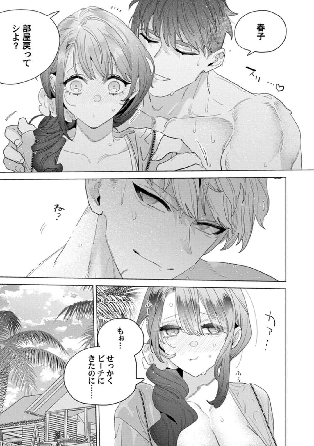 [Tatsubi roshi/ Morino jamu] shitai koto zenbu kanaete yaru yo. Gatenkei danshi ni kemono SEX shikoma retemasu - Page 155
