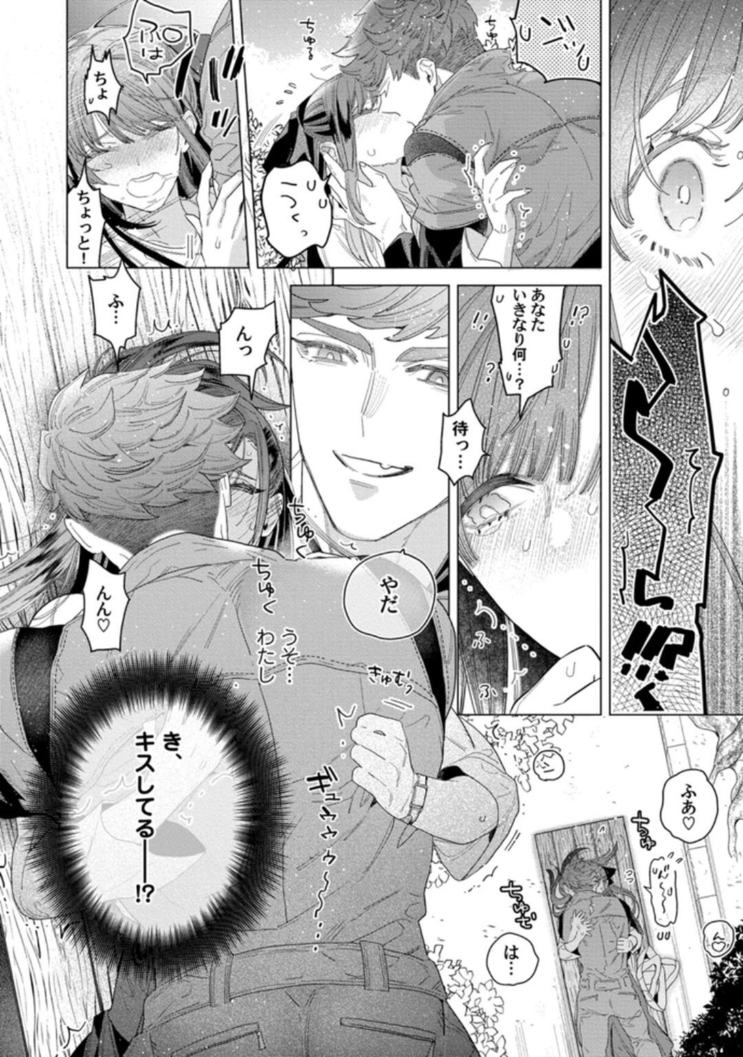 [Tatsubi roshi/ Morino jamu] shitai koto zenbu kanaete yaru yo. Gatenkei danshi ni kemono SEX shikoma retemasu - Page 16