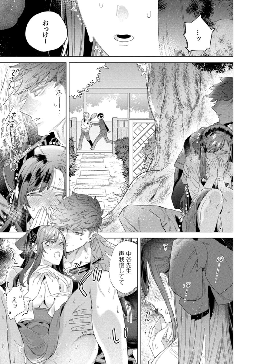 [Tatsubi roshi/ Morino jamu] shitai koto zenbu kanaete yaru yo. Gatenkei danshi ni kemono SEX shikoma retemasu - Page 23
