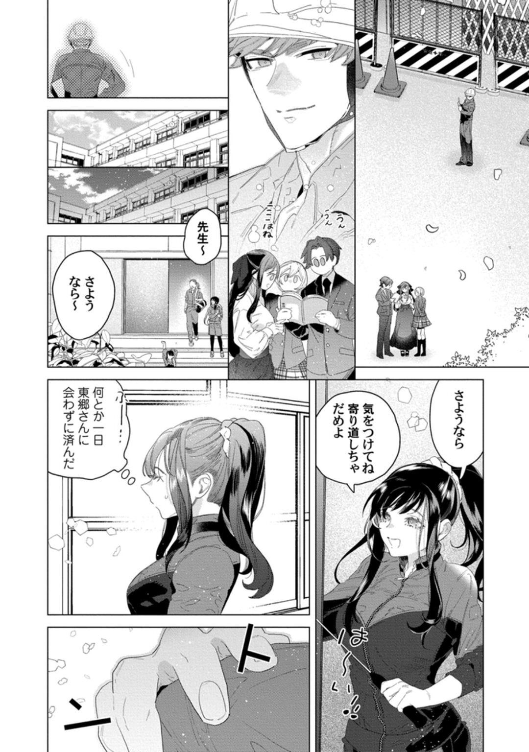 [Tatsubi roshi/ Morino jamu] shitai koto zenbu kanaete yaru yo. Gatenkei danshi ni kemono SEX shikoma retemasu - Page 36