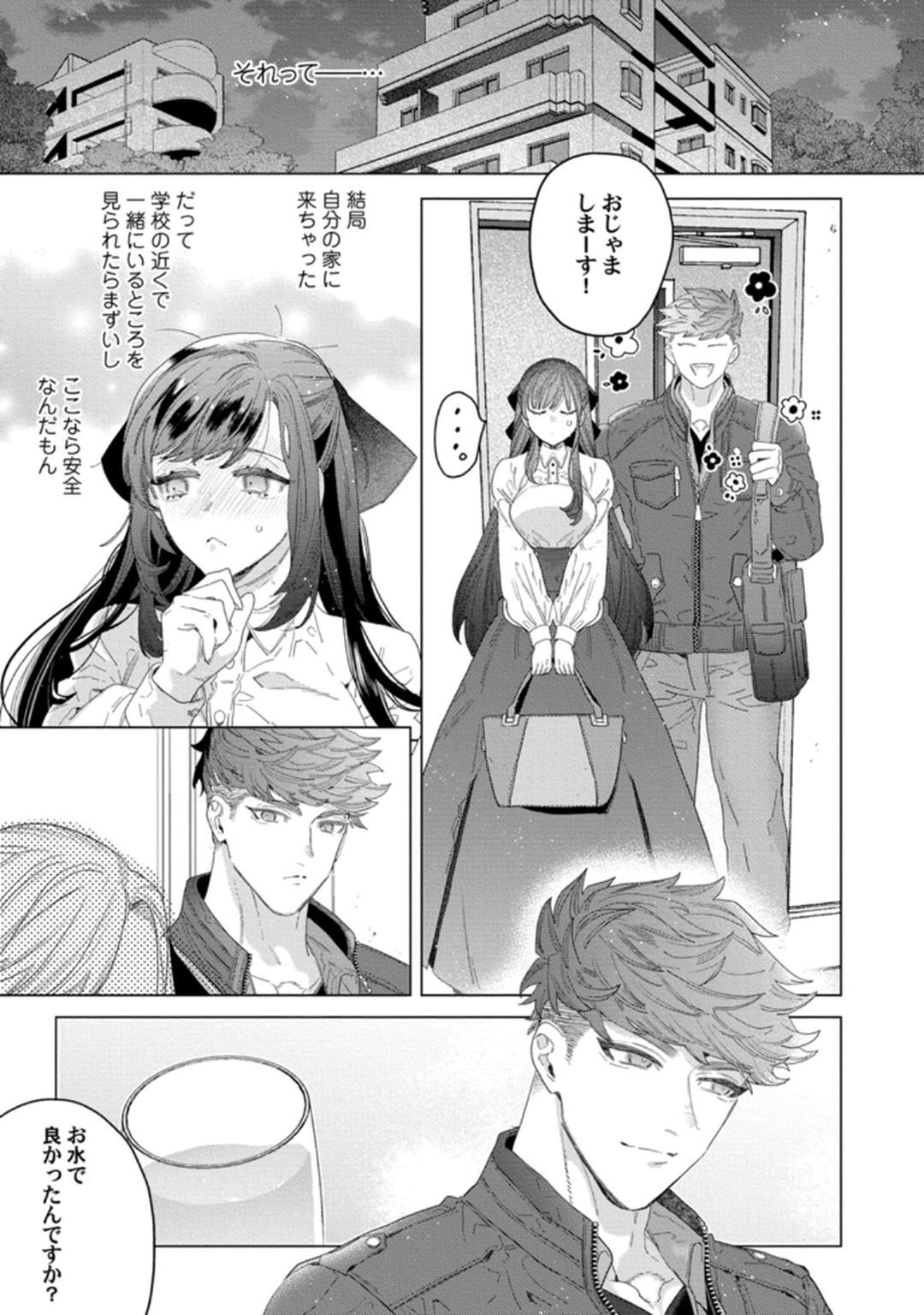 [Tatsubi roshi/ Morino jamu] shitai koto zenbu kanaete yaru yo. Gatenkei danshi ni kemono SEX shikoma retemasu - Page 43
