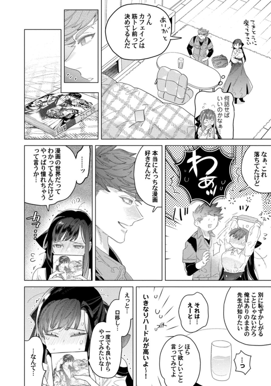 [Tatsubi roshi/ Morino jamu] shitai koto zenbu kanaete yaru yo. Gatenkei danshi ni kemono SEX shikoma retemasu - Page 44
