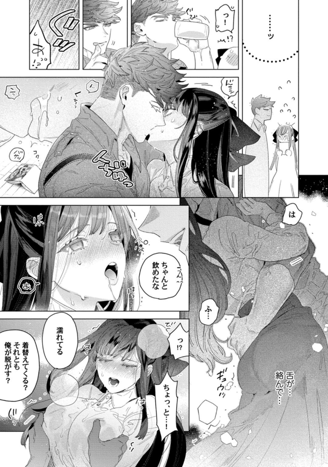 [Tatsubi roshi/ Morino jamu] shitai koto zenbu kanaete yaru yo. Gatenkei danshi ni kemono SEX shikoma retemasu - Page 45