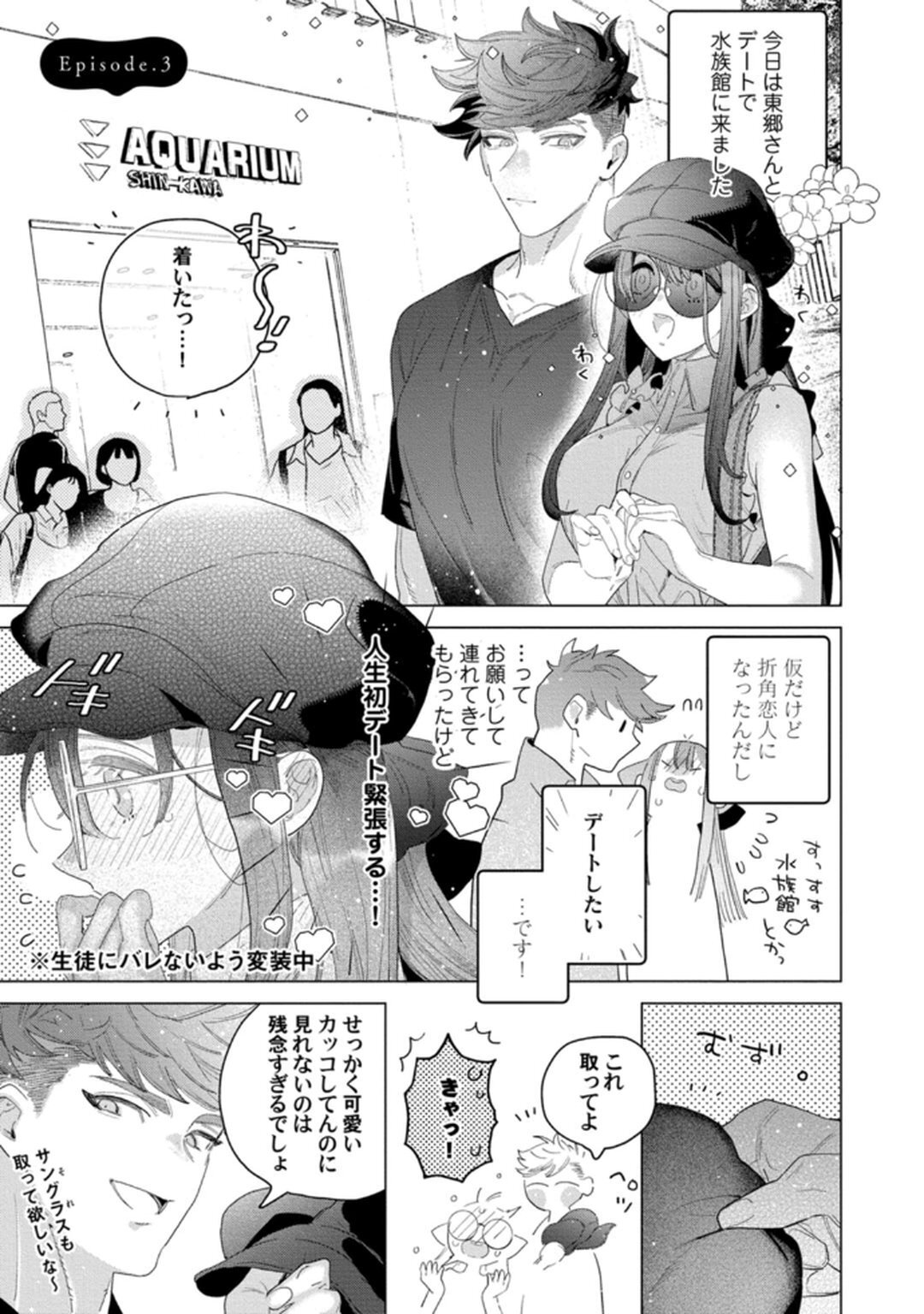 [Tatsubi roshi/ Morino jamu] shitai koto zenbu kanaete yaru yo. Gatenkei danshi ni kemono SEX shikoma retemasu - Page 59
