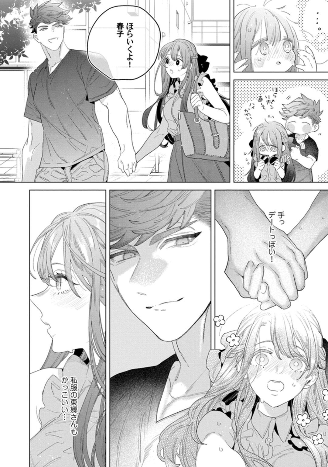 [Tatsubi roshi/ Morino jamu] shitai koto zenbu kanaete yaru yo. Gatenkei danshi ni kemono SEX shikoma retemasu - Page 60