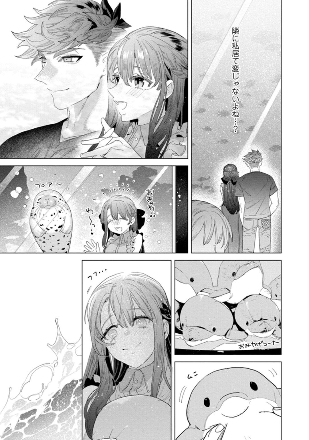 [Tatsubi roshi/ Morino jamu] shitai koto zenbu kanaete yaru yo. Gatenkei danshi ni kemono SEX shikoma retemasu - Page 61