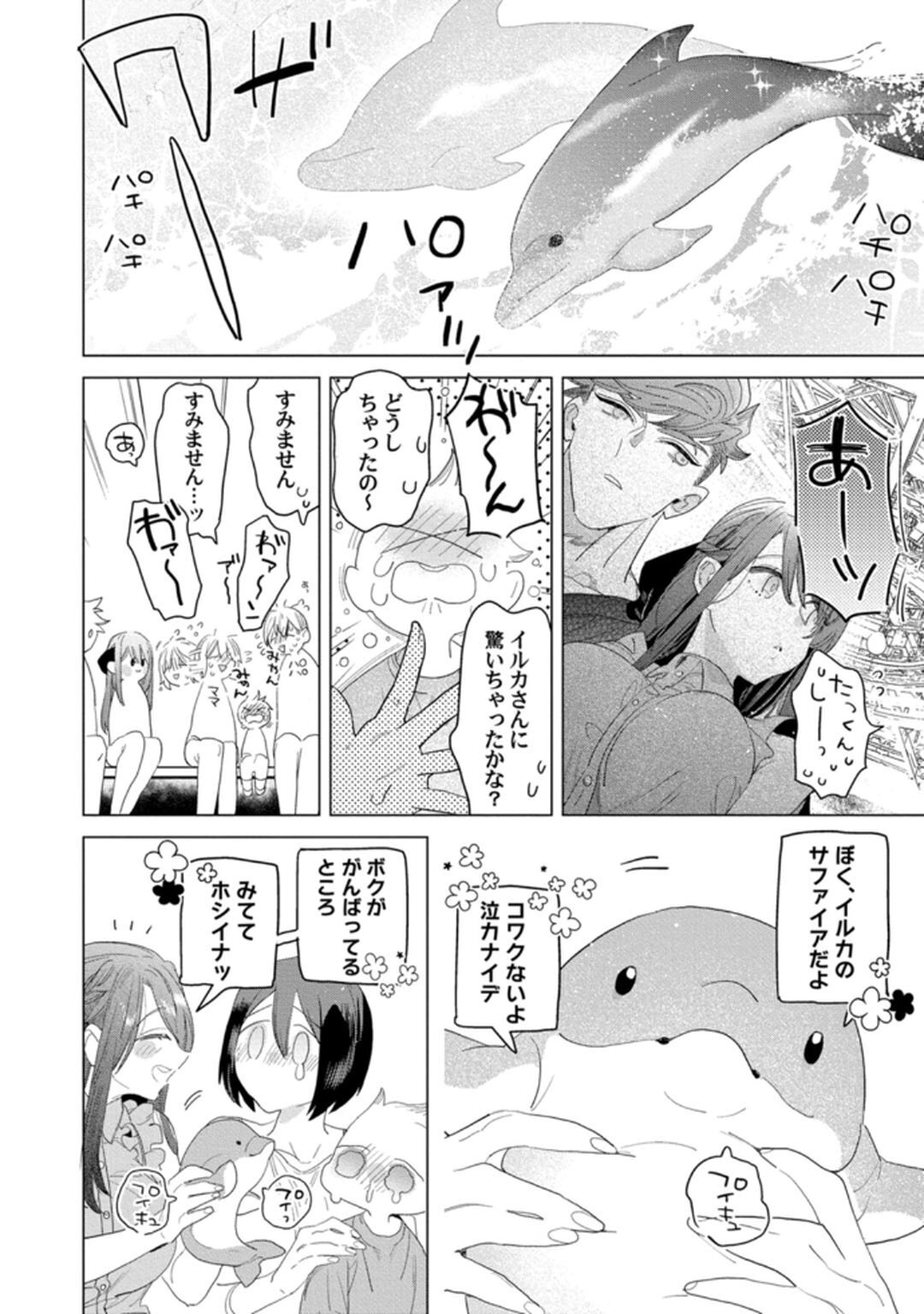 [Tatsubi roshi/ Morino jamu] shitai koto zenbu kanaete yaru yo. Gatenkei danshi ni kemono SEX shikoma retemasu - Page 62