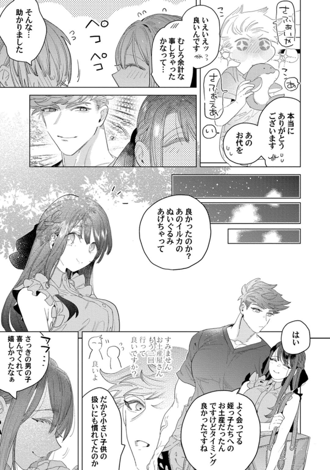 [Tatsubi roshi/ Morino jamu] shitai koto zenbu kanaete yaru yo. Gatenkei danshi ni kemono SEX shikoma retemasu - Page 63