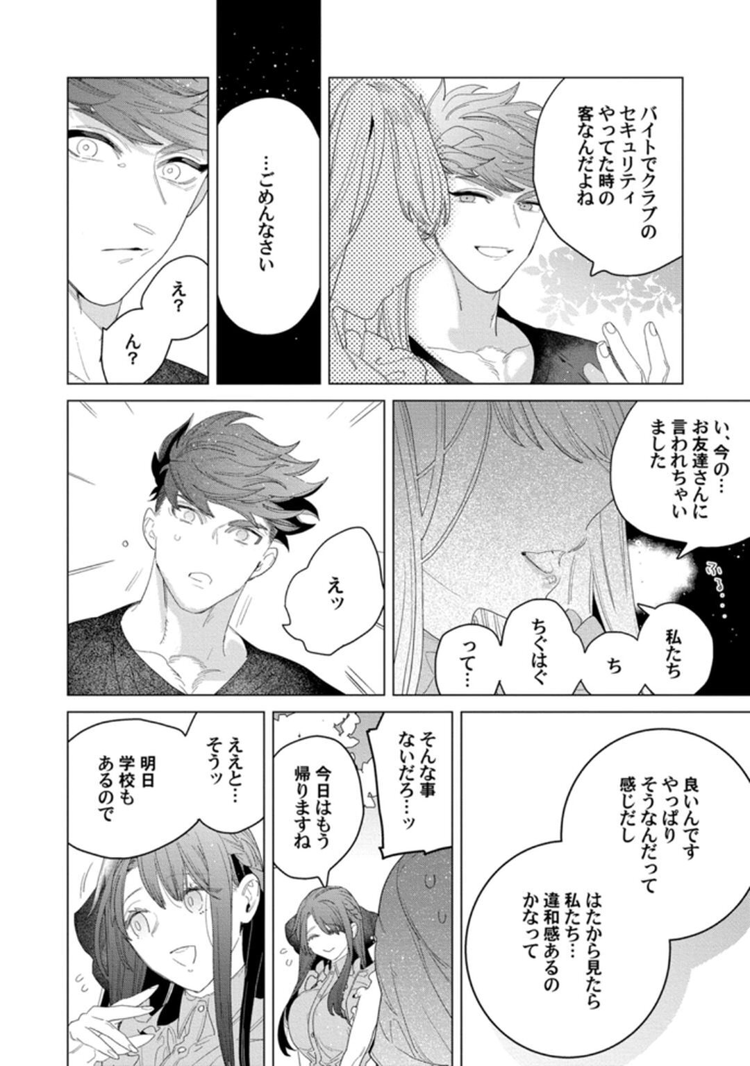 [Tatsubi roshi/ Morino jamu] shitai koto zenbu kanaete yaru yo. Gatenkei danshi ni kemono SEX shikoma retemasu - Page 68