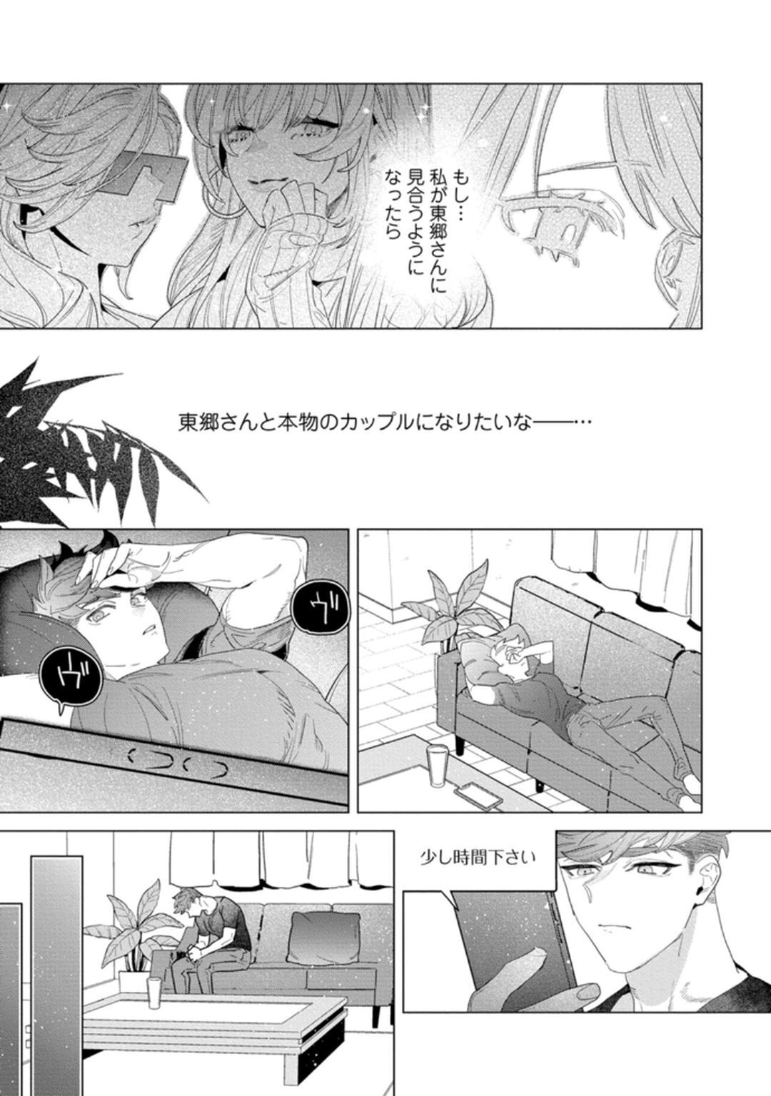 [Tatsubi roshi/ Morino jamu] shitai koto zenbu kanaete yaru yo. Gatenkei danshi ni kemono SEX shikoma retemasu - Page 71