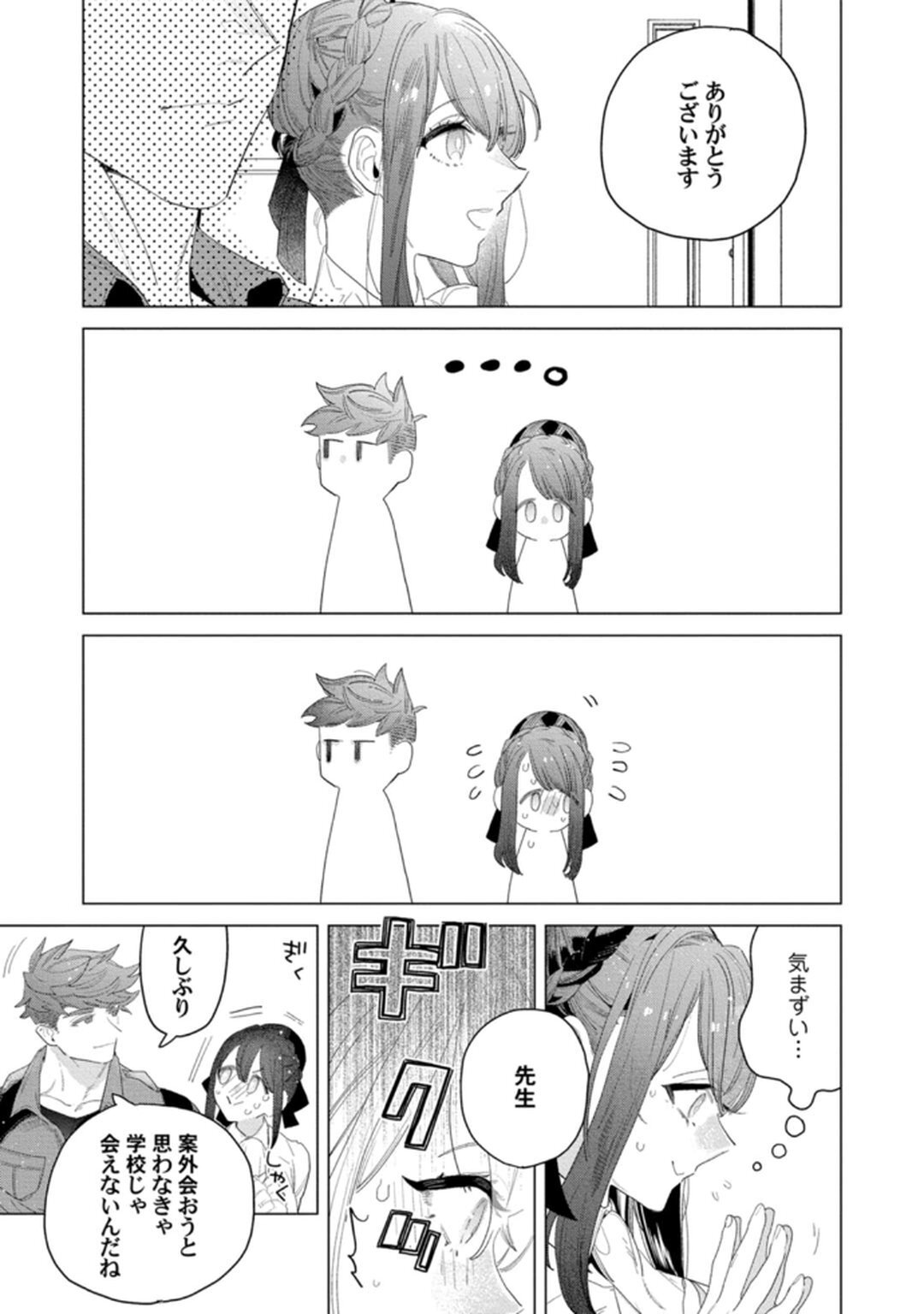 [Tatsubi roshi/ Morino jamu] shitai koto zenbu kanaete yaru yo. Gatenkei danshi ni kemono SEX shikoma retemasu - Page 75