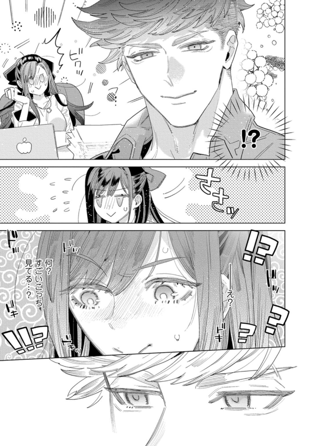 [Tatsubi roshi/ Morino jamu] shitai koto zenbu kanaete yaru yo. Gatenkei danshi ni kemono SEX shikoma retemasu - Page 9